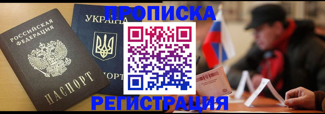 временная регистрация надежно в Балтийске