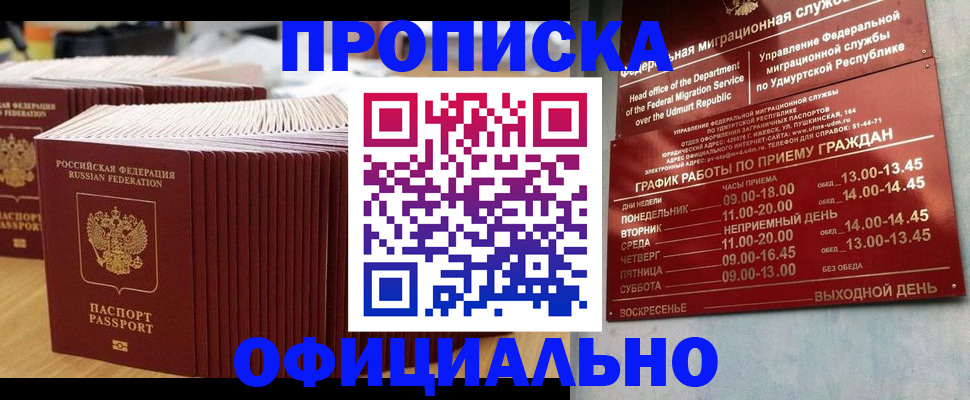 временная регистрация для всех в Балтийске