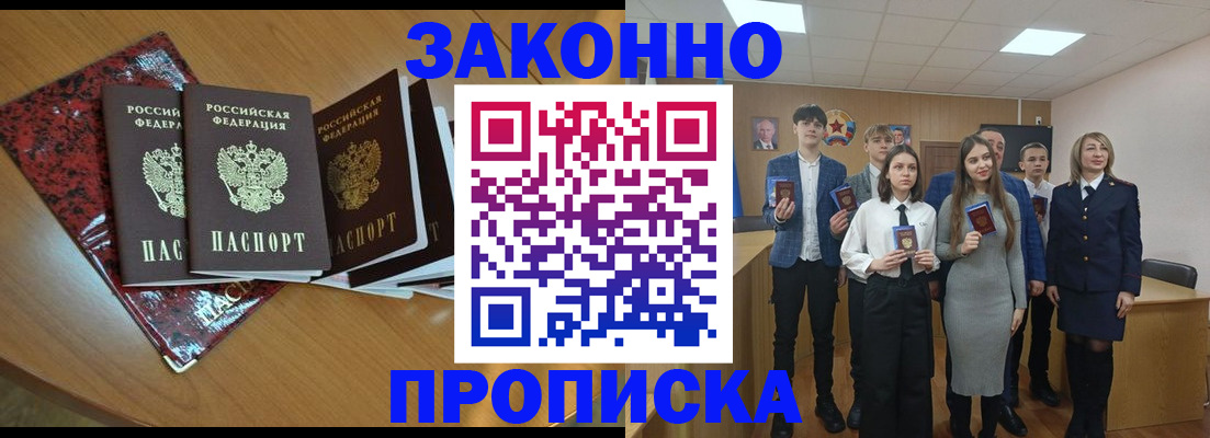 временная регистрация для школы в Балтийске