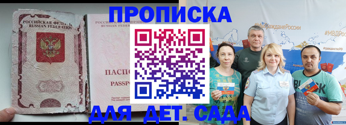 прописка поиск в Балтийске