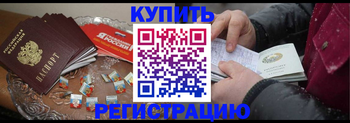 миграционный учет в Балтийске