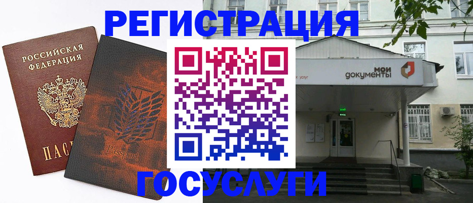 временная регистрация госуслуги в Балтийске