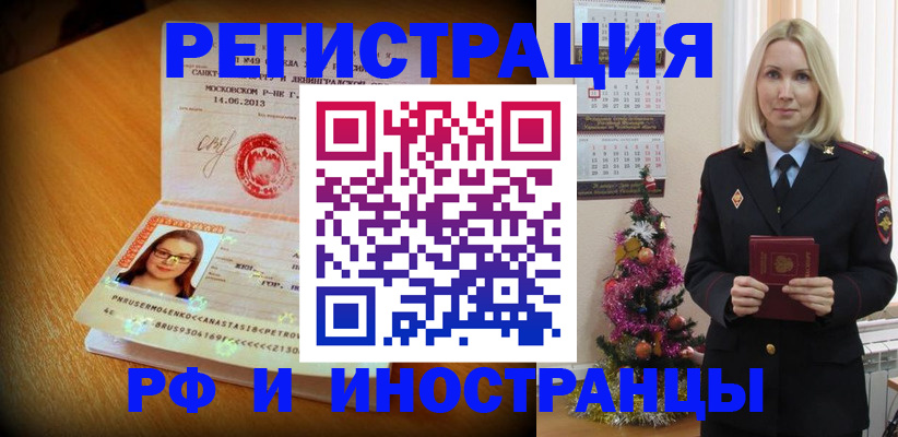 купить прописку в Балтийске