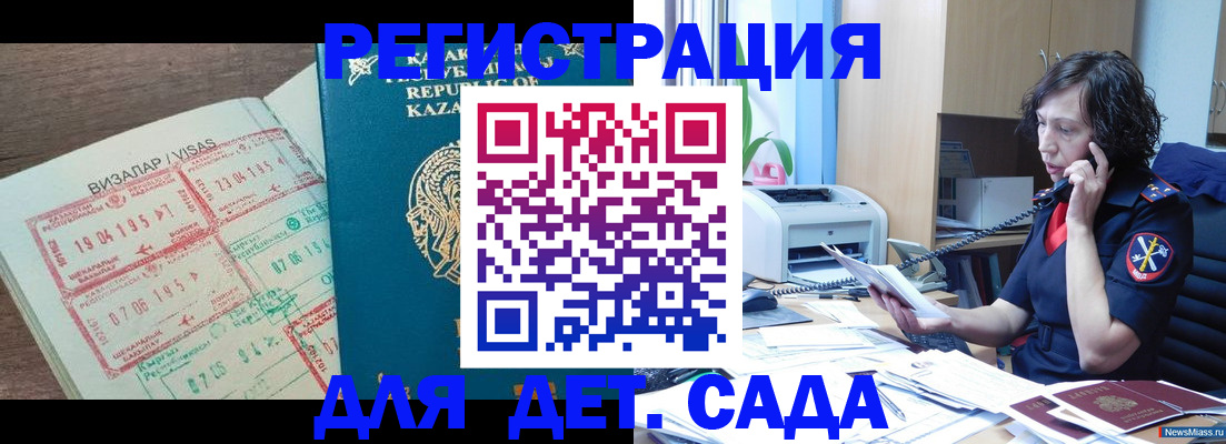 купить прописку в Балтийске