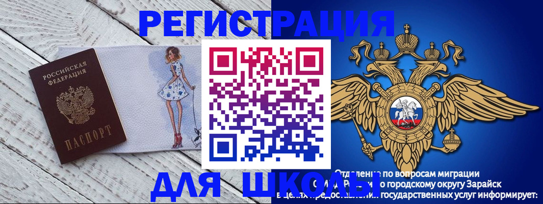 прописка паспорт в Балтийске